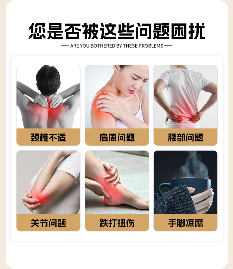 佰草全络通保健凝胶