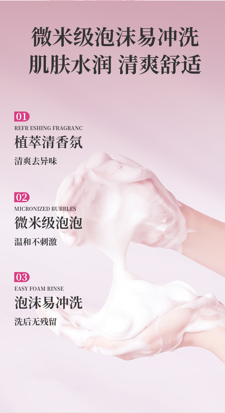 黄芩抑菌洗液