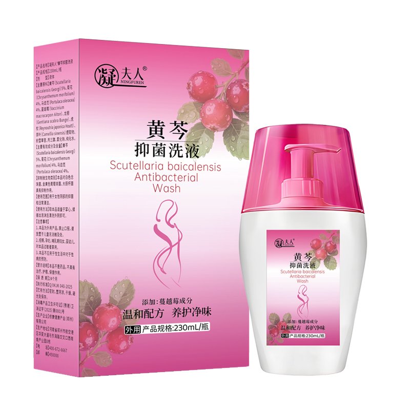 黄芩抑菌洗液