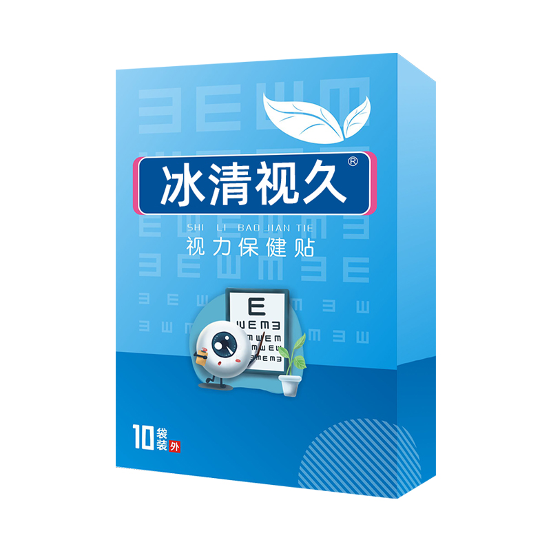 冰清视久视力保健贴