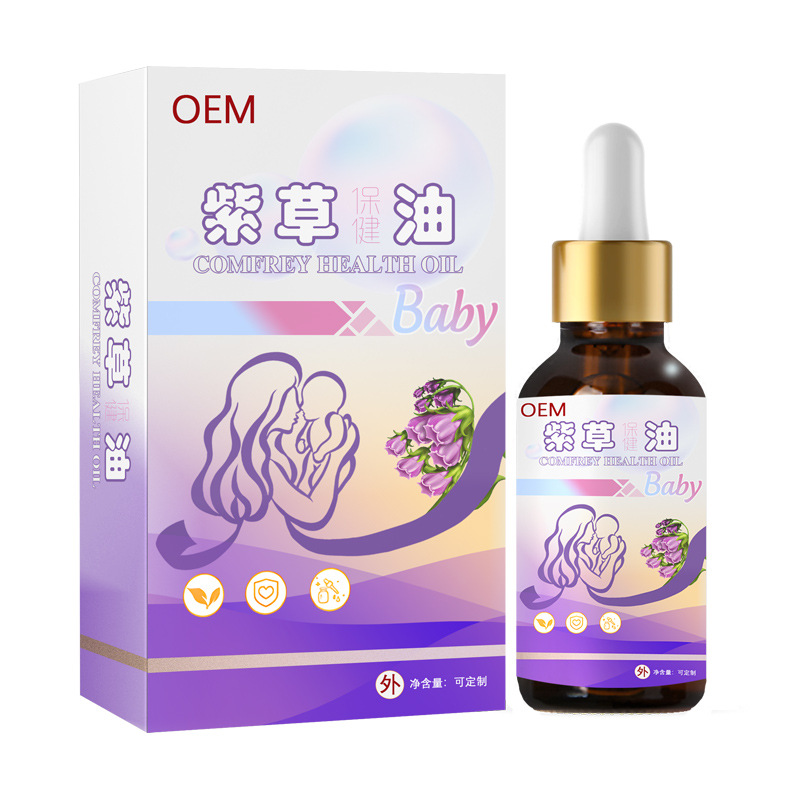 紫草保健油