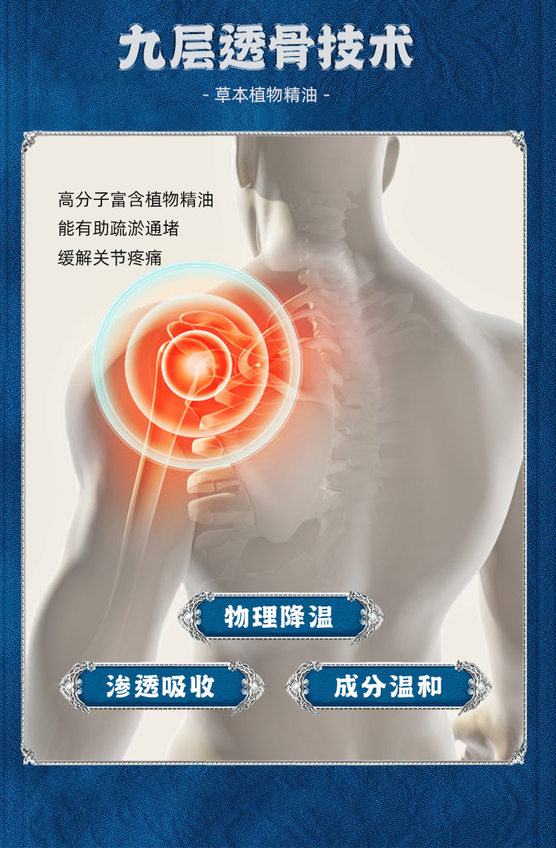 苗疆精油爆珠八卦贴