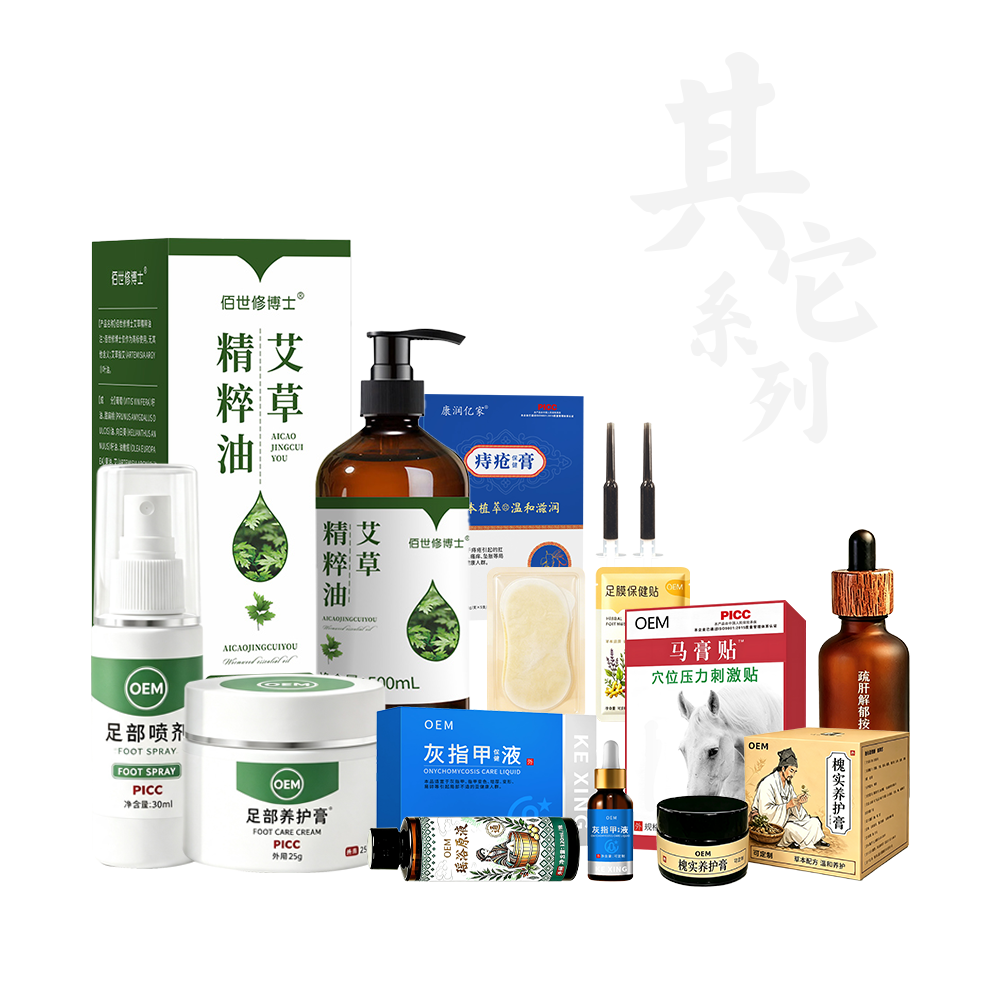 其它功效系列
