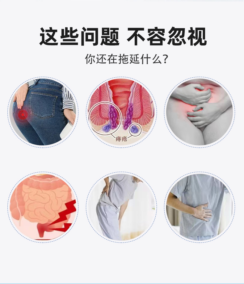 痔疮保健膏