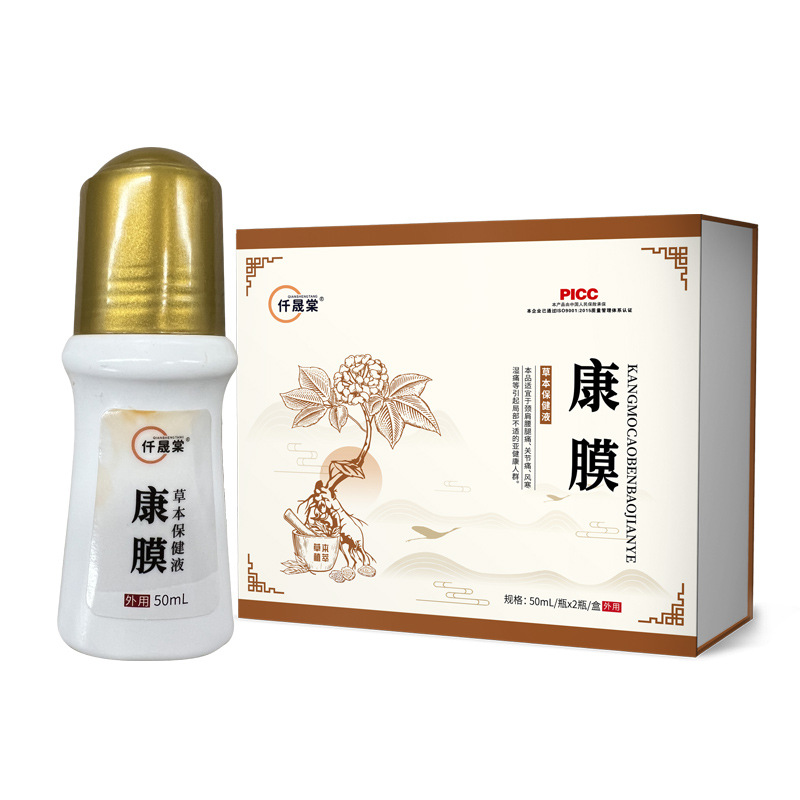 康膜草本保健液