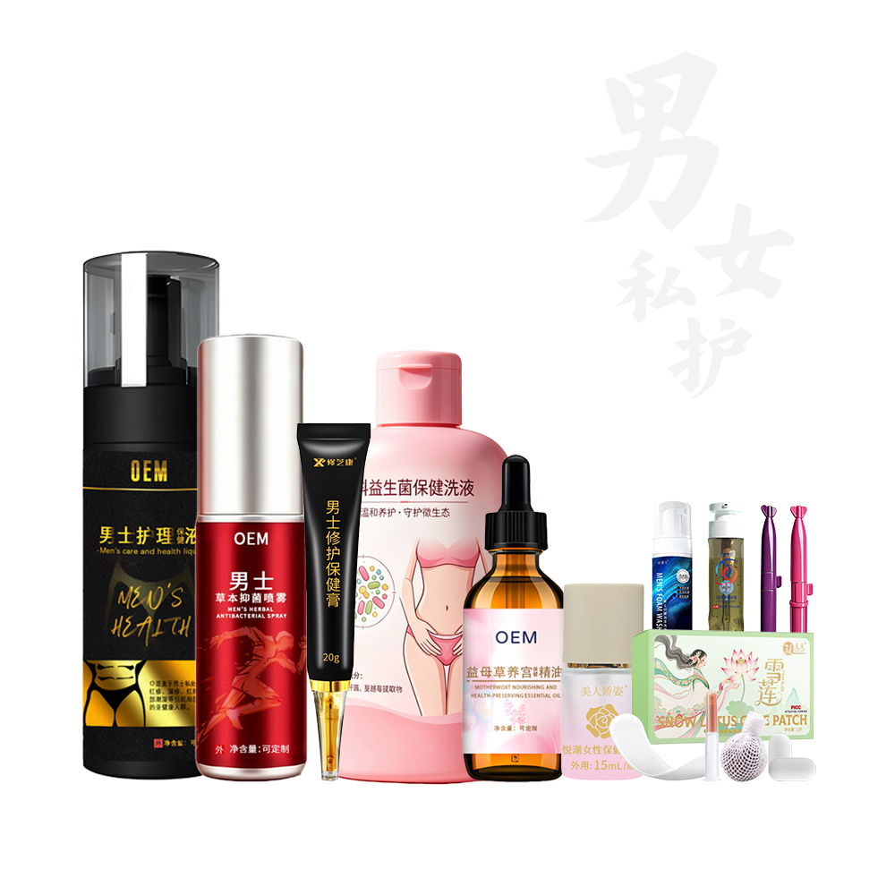 男女私护系列