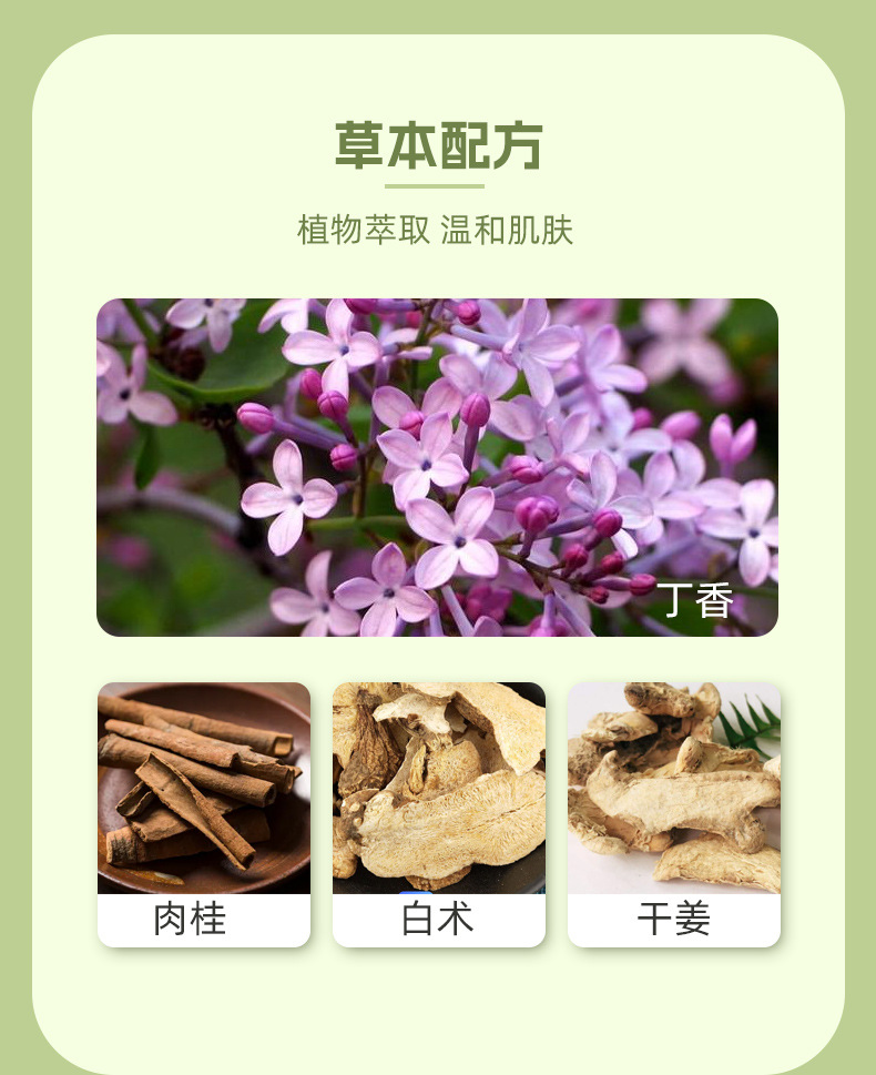 草本肚脐保健精油