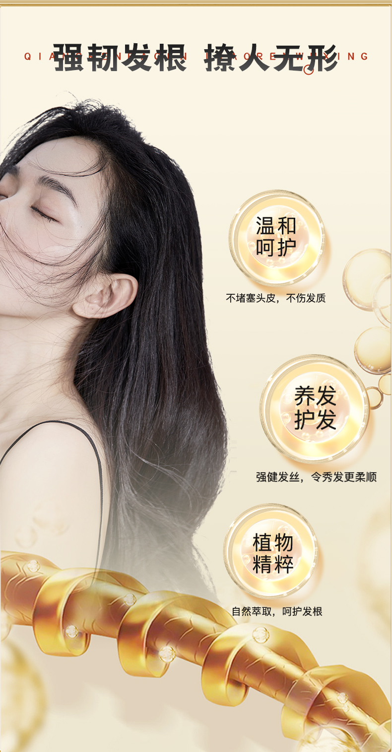 植物养发保健粉