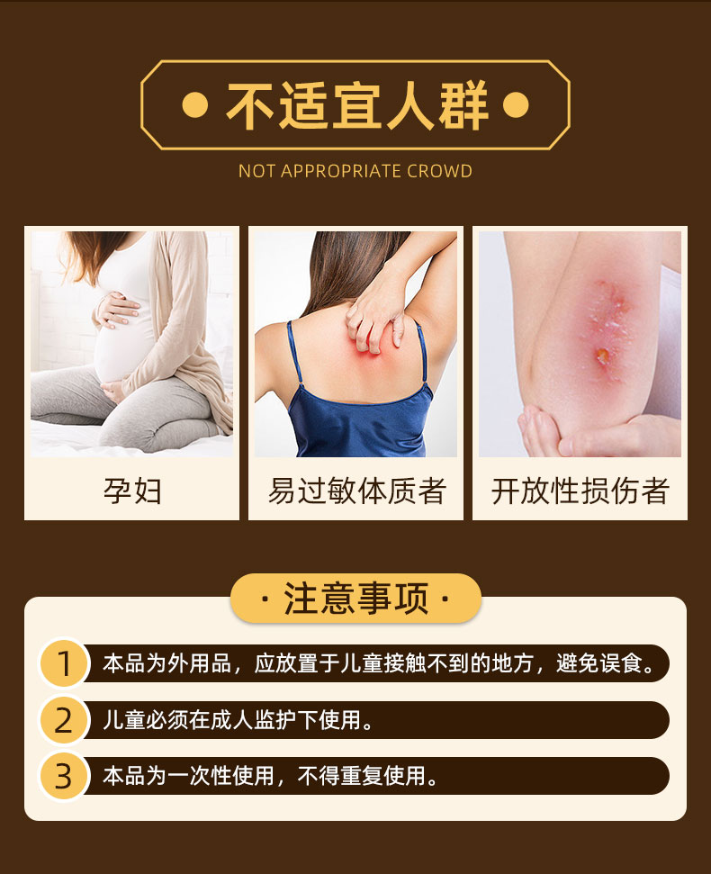 蜂蜜贴