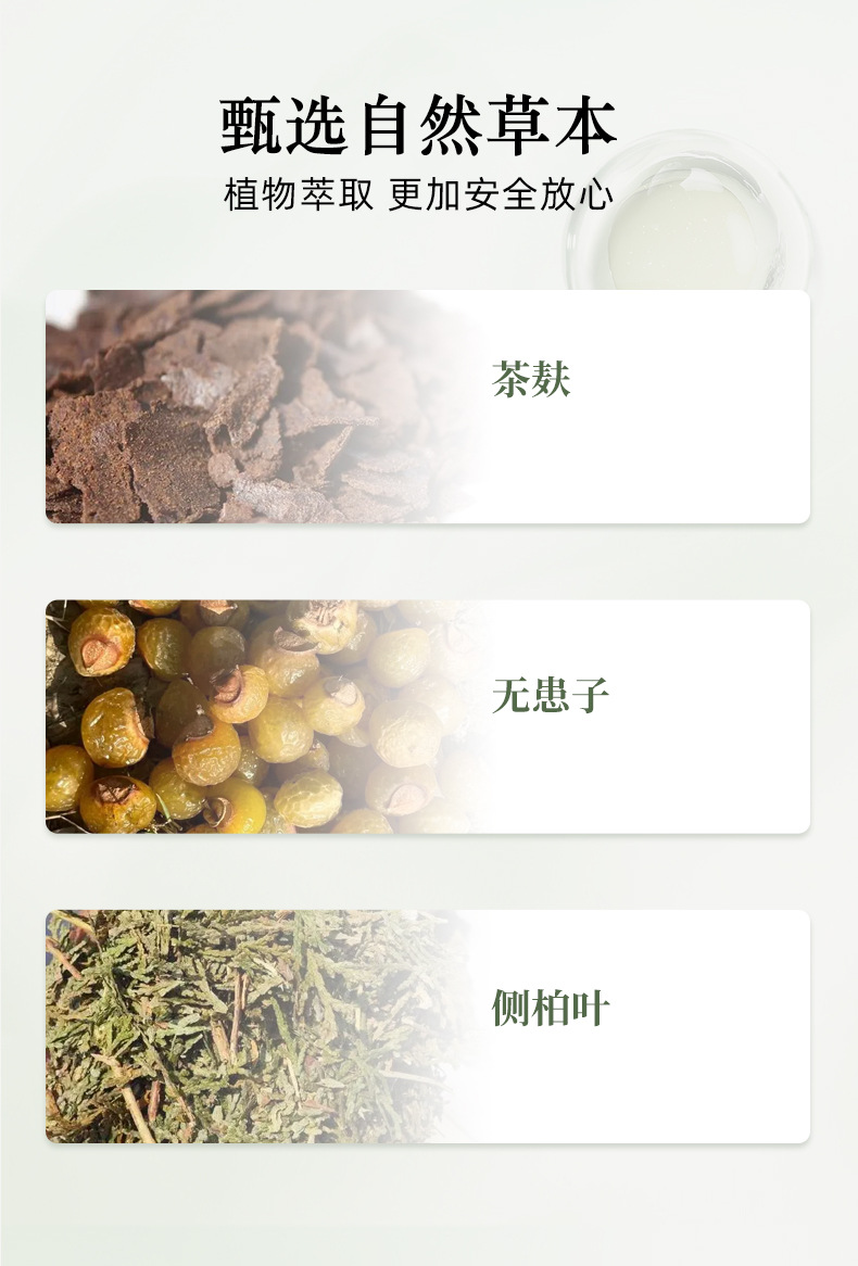 茶麸粉