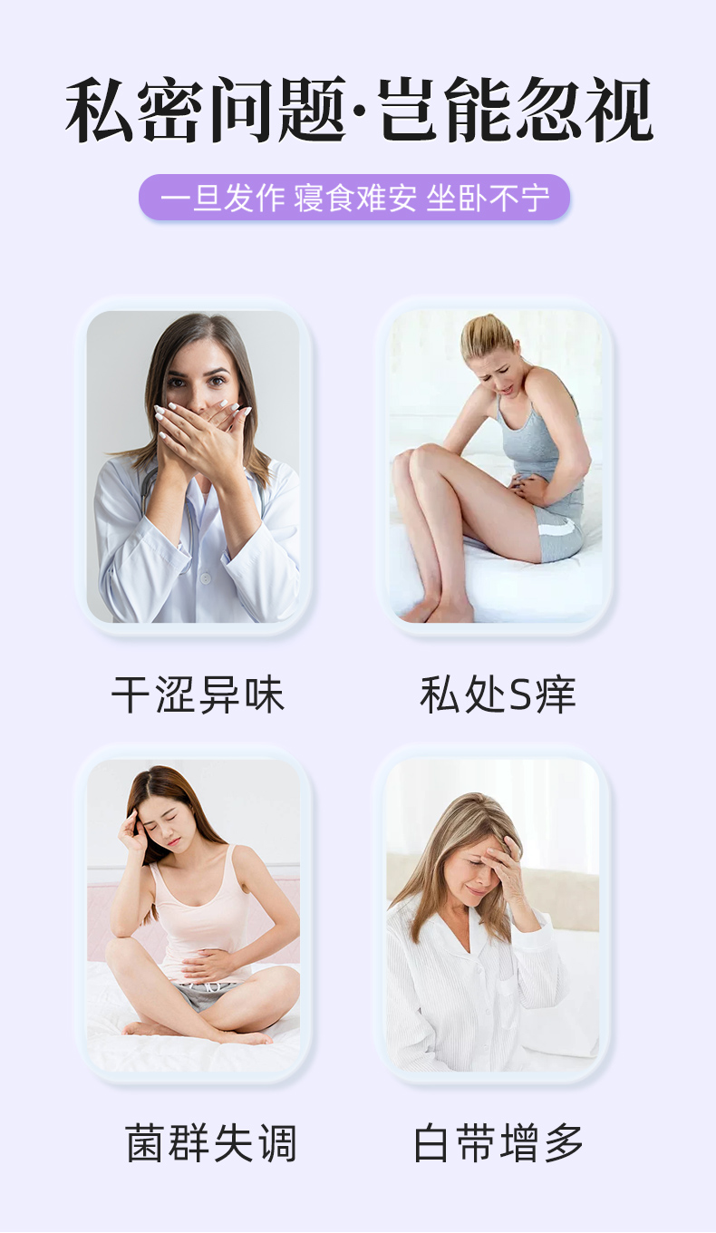 妇用益生菌保健片