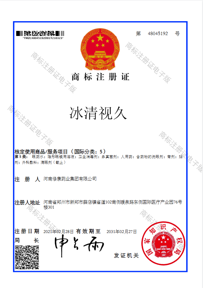 冰清视久