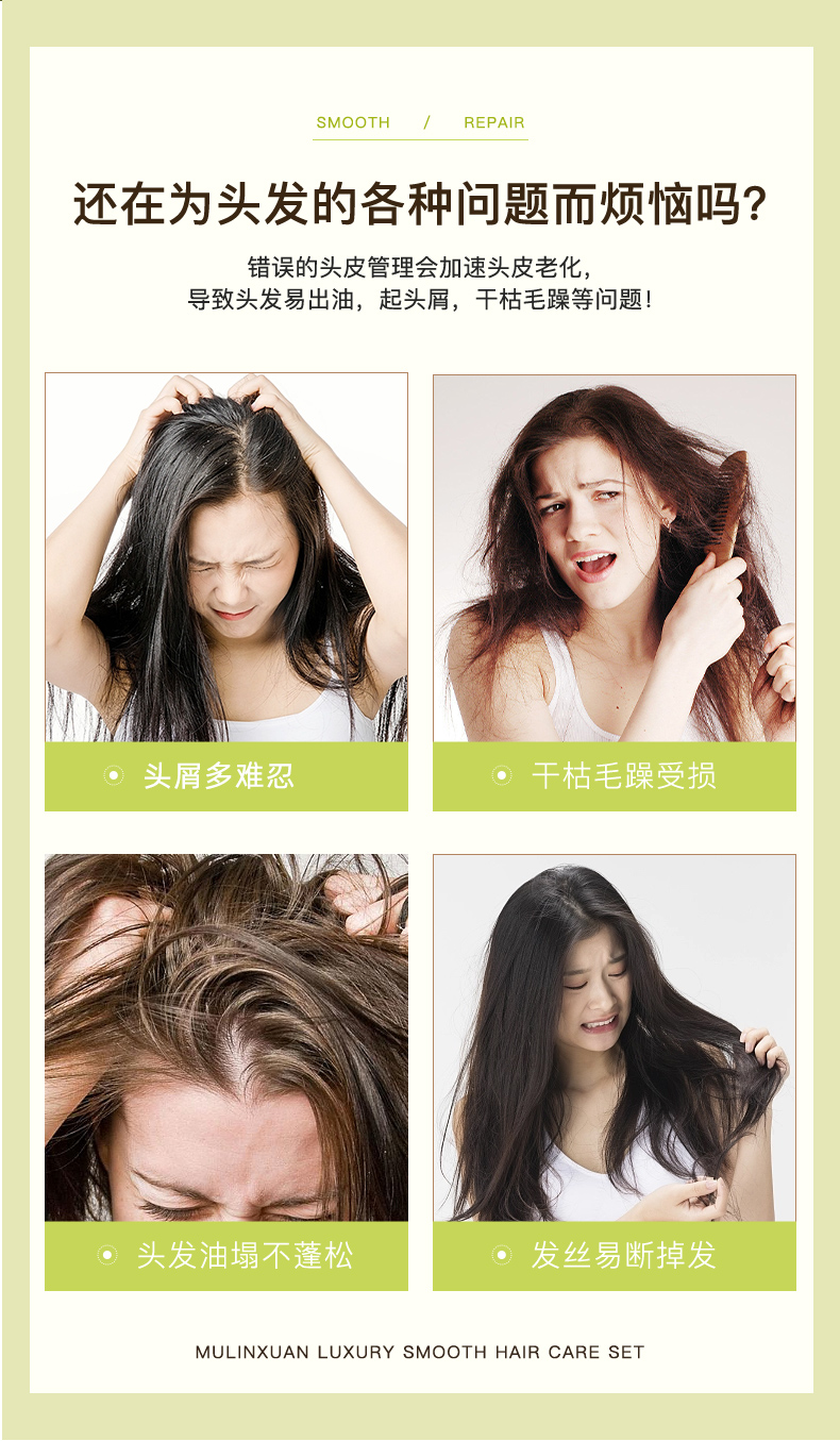 山茶籽养护洗发保健膏