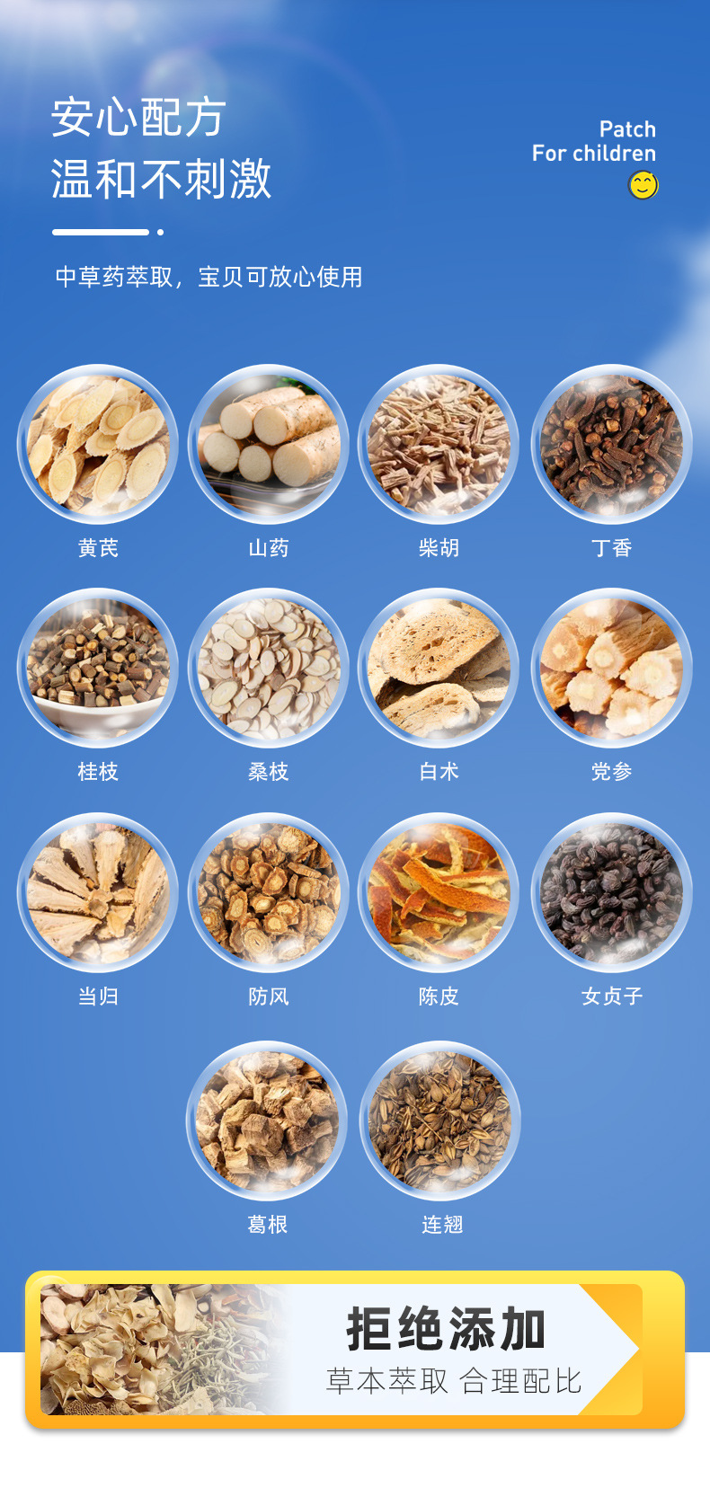 小儿保健粉系列
