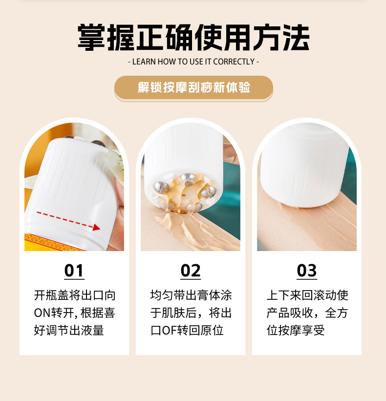 佰草全络通保健凝胶