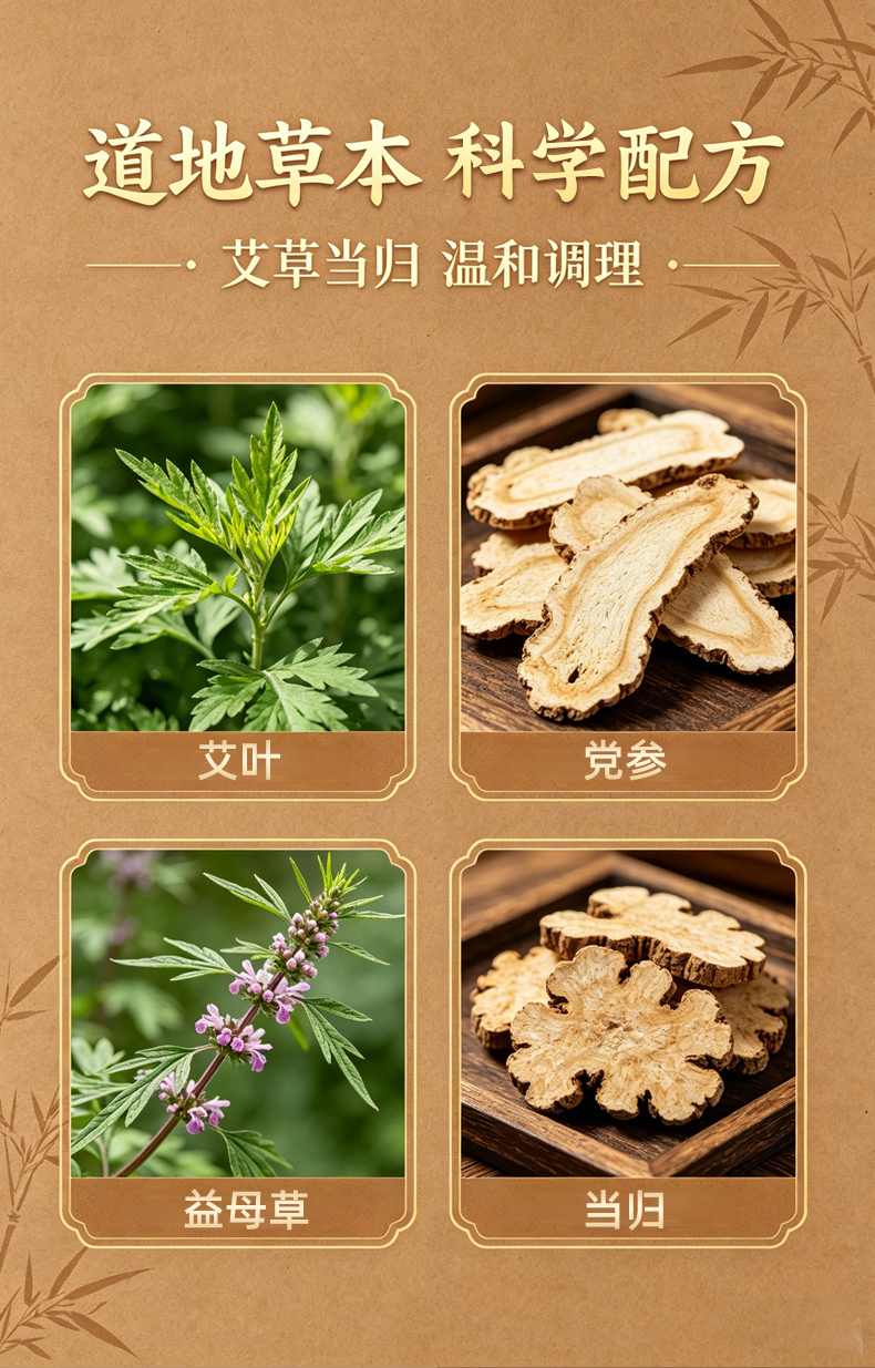 产后调理泡浴保健包