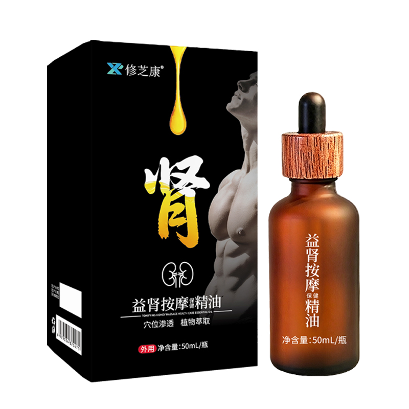 修芝康益肾按摩保健精油