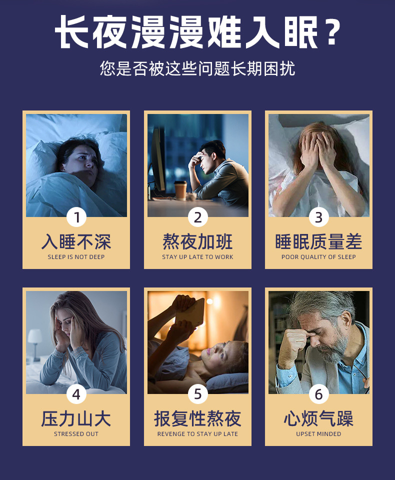 修芝康睡眠保健香膏