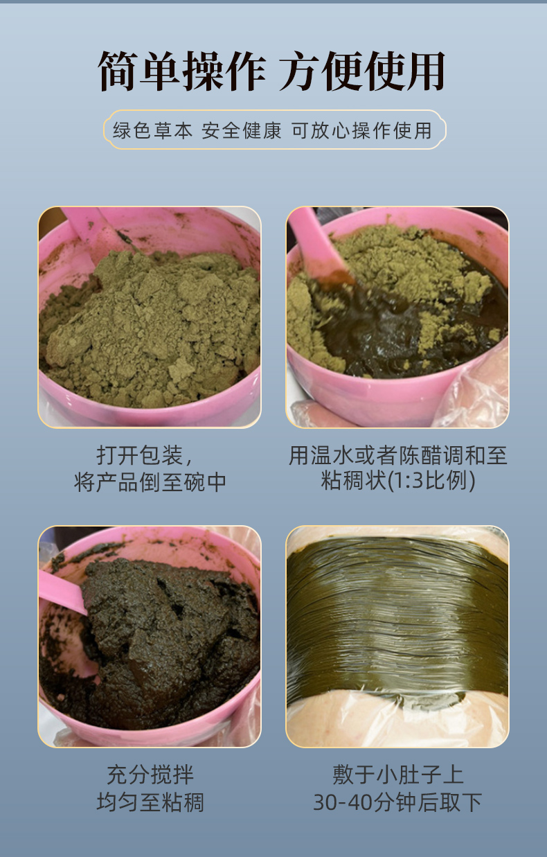 纤姿保健粉