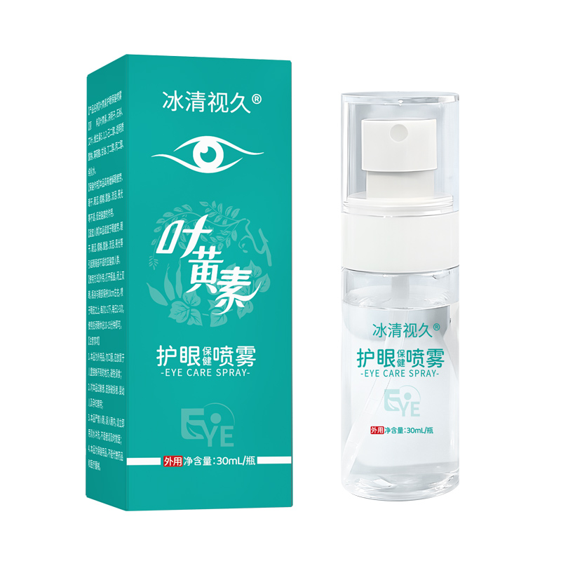 叶黄素护眼保健喷雾
