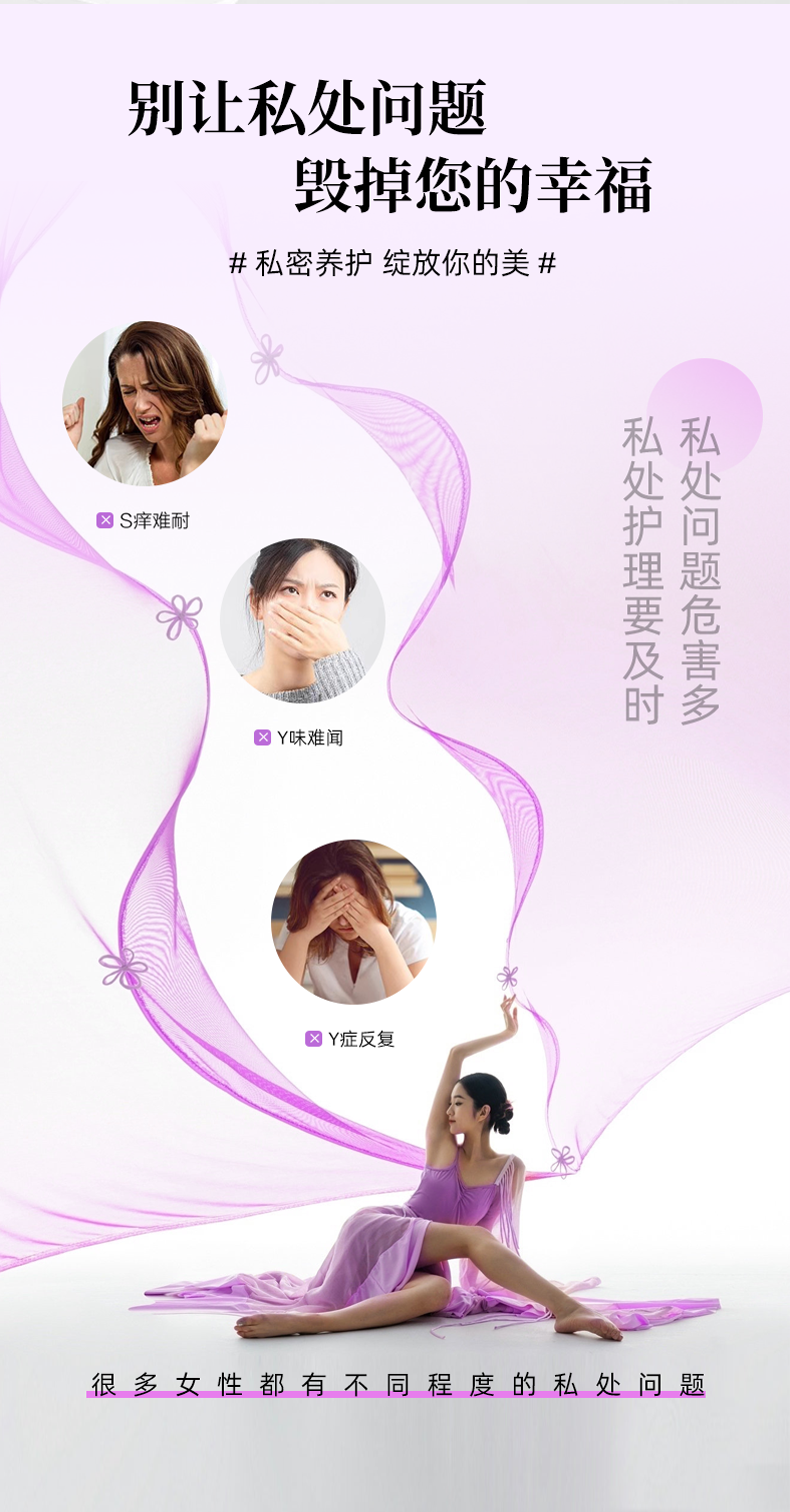 草本妇用抑菌凝胶