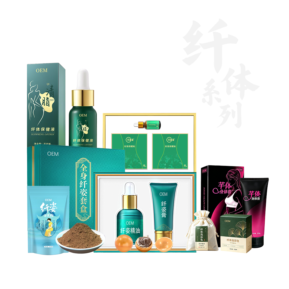 减肥系列