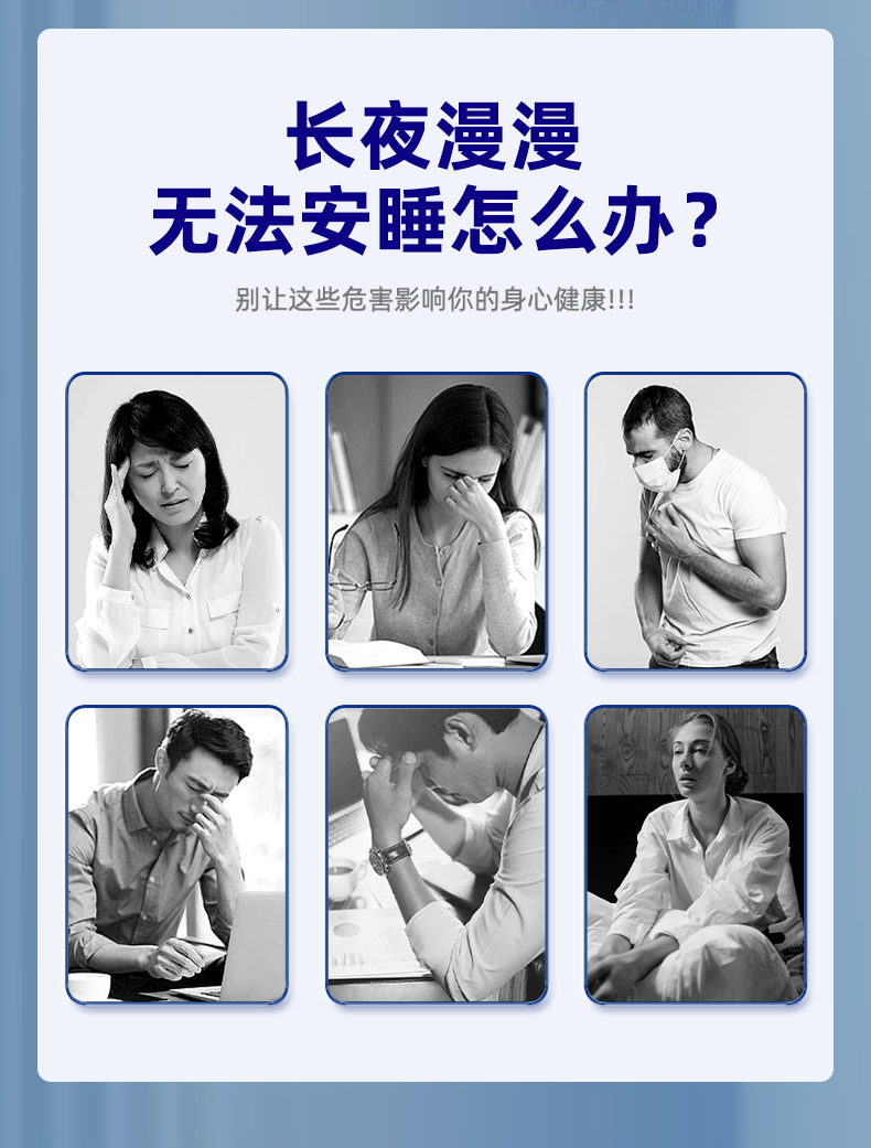 睡眠保健精油