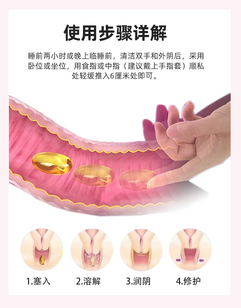 紧润抑菌液
