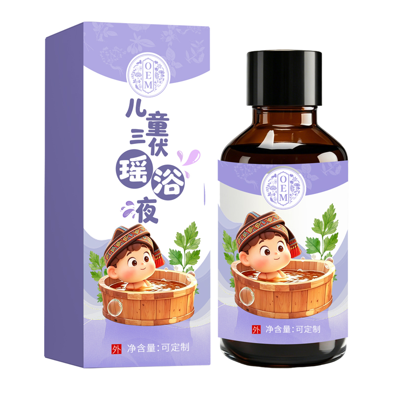儿童三伏瑶浴液