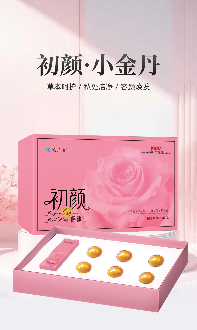 修芝康初颜保健丸