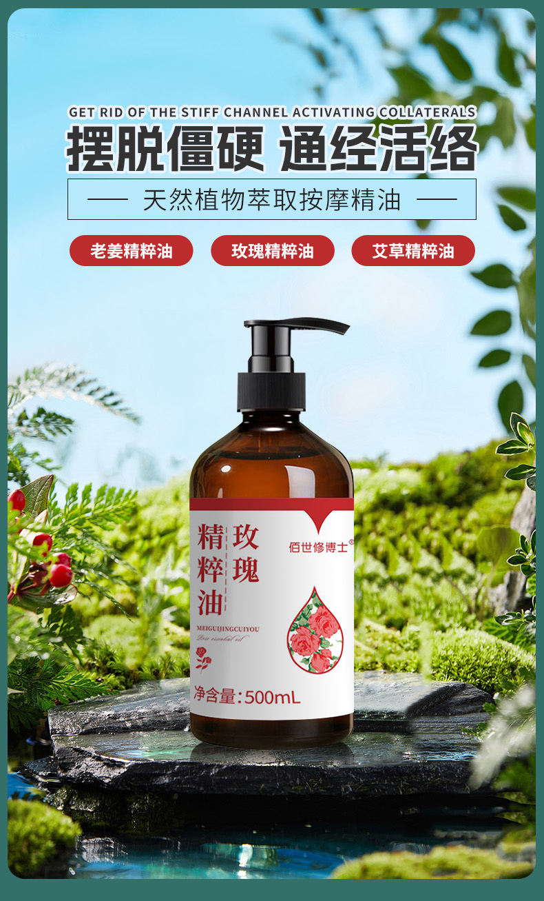 艾草精粹油