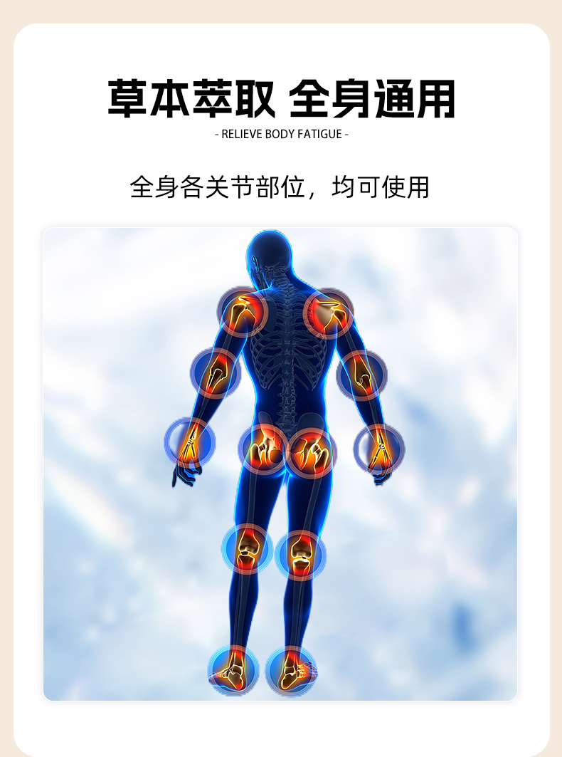 佰草全络通保健凝胶