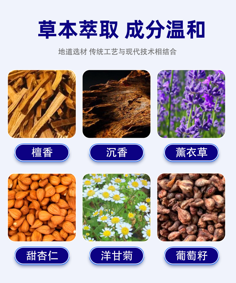 睡眠保健精油