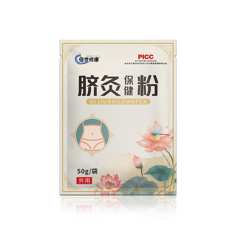 佰世修康脐灸保健粉