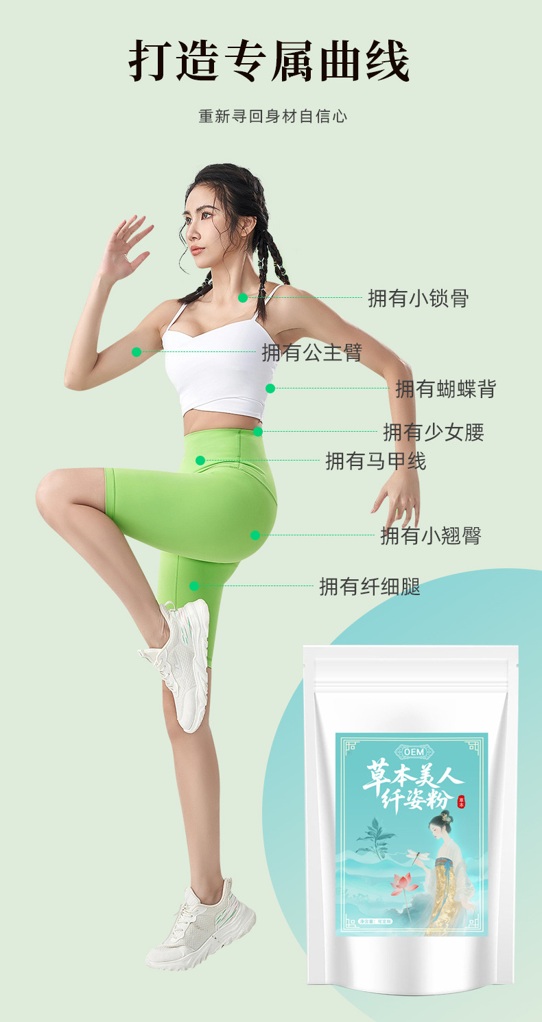 草本美人纤姿粉