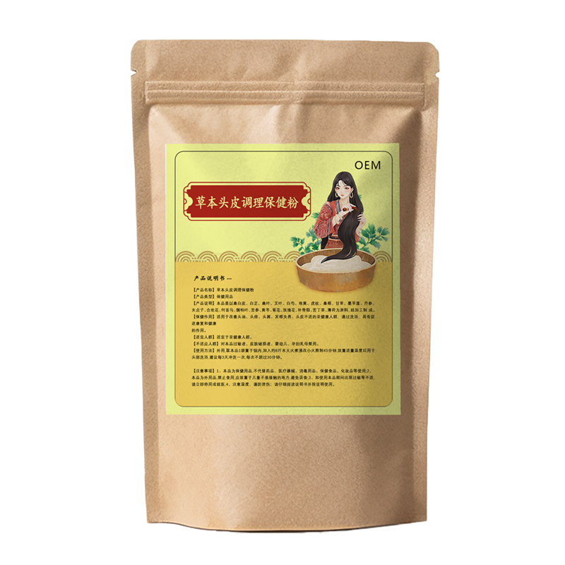 草本头皮调理保健粉