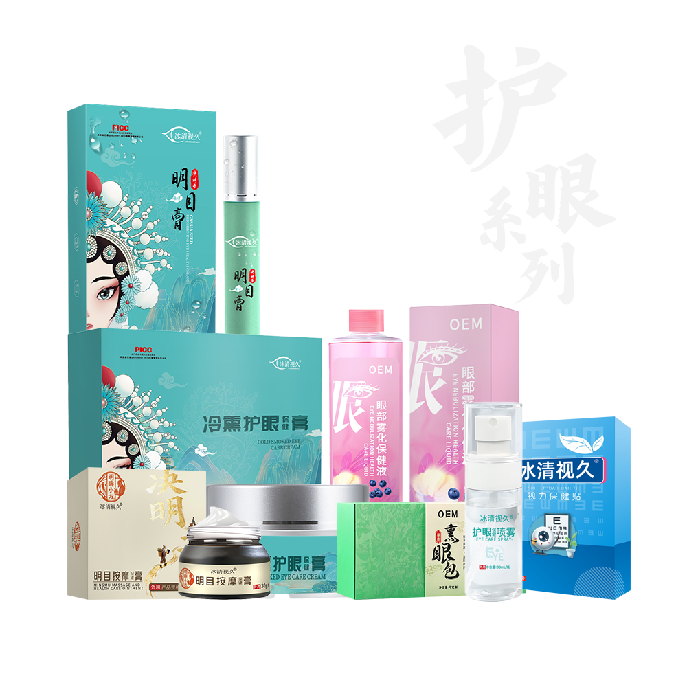 护眼系列