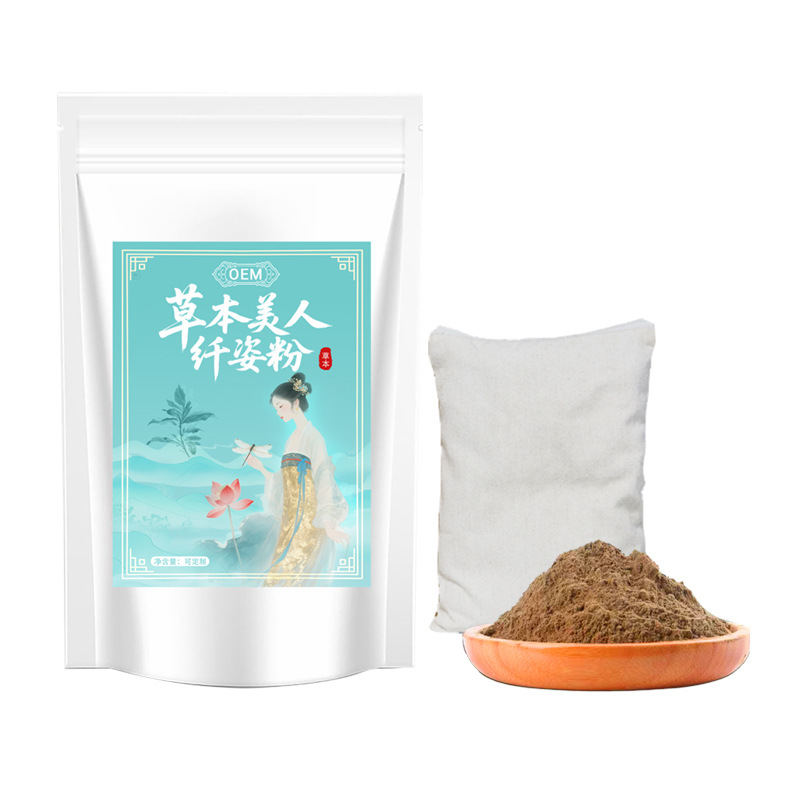 草本美人纤姿粉