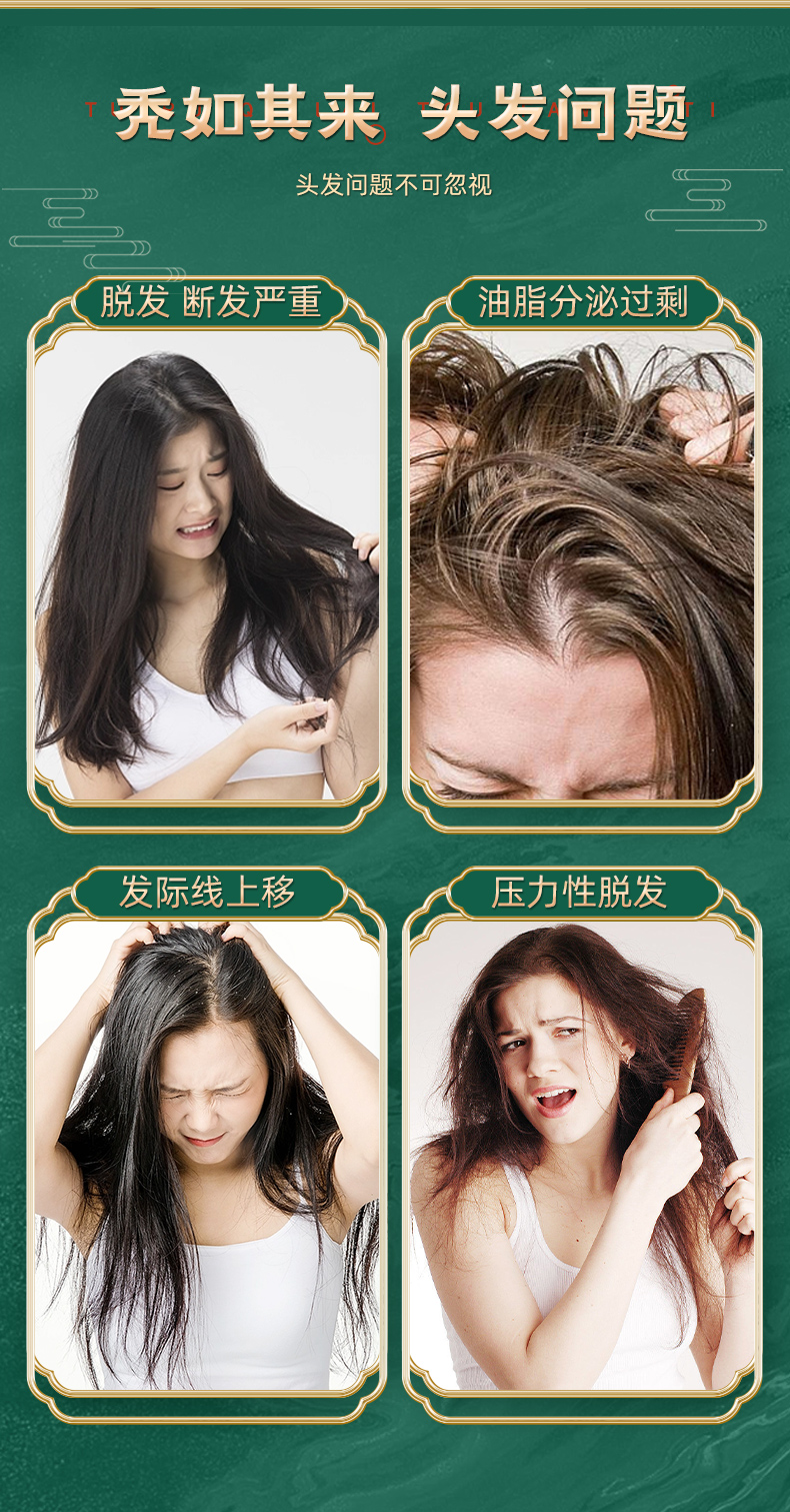 植物养发保健粉