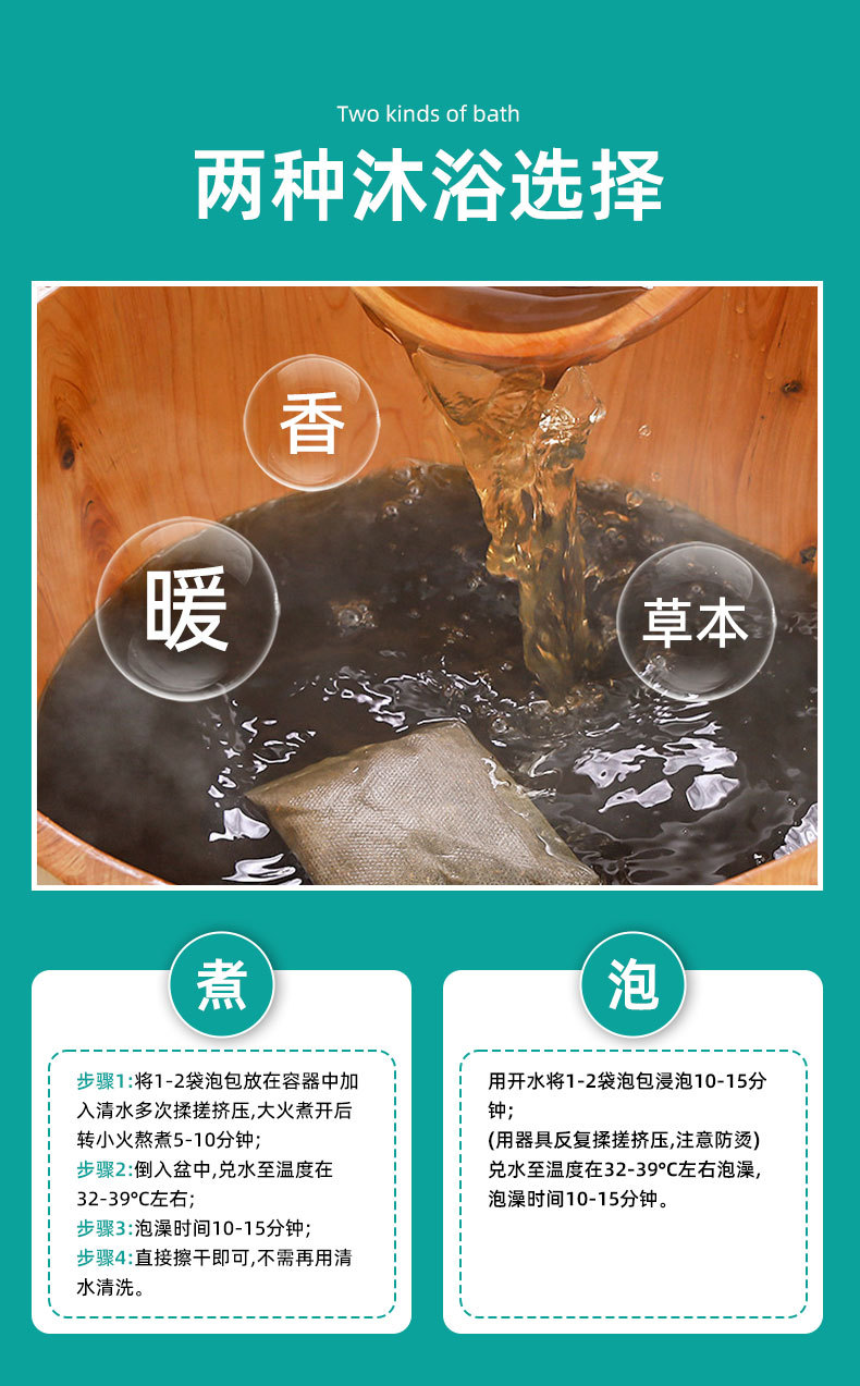 小儿药浴包