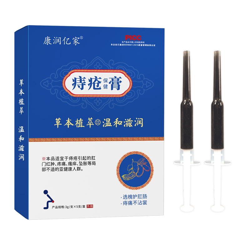 痔疮保健膏