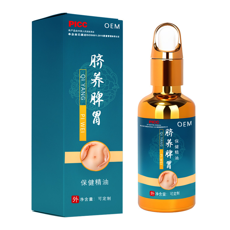 脐养脾胃保健精油