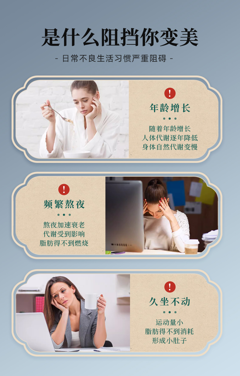 清脂纤体保健液