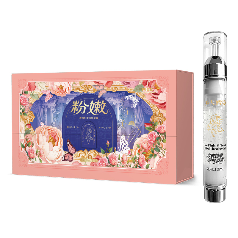 玫瑰粉嫩保健凝露