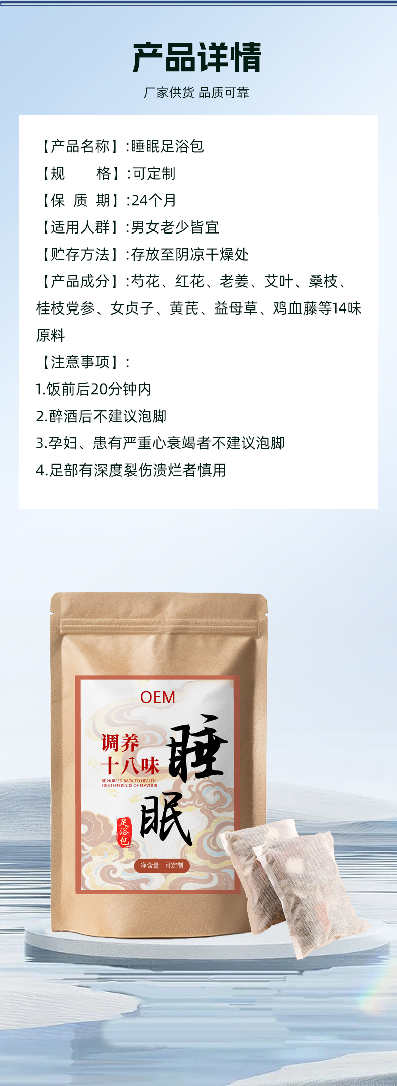 睡眠足浴包
