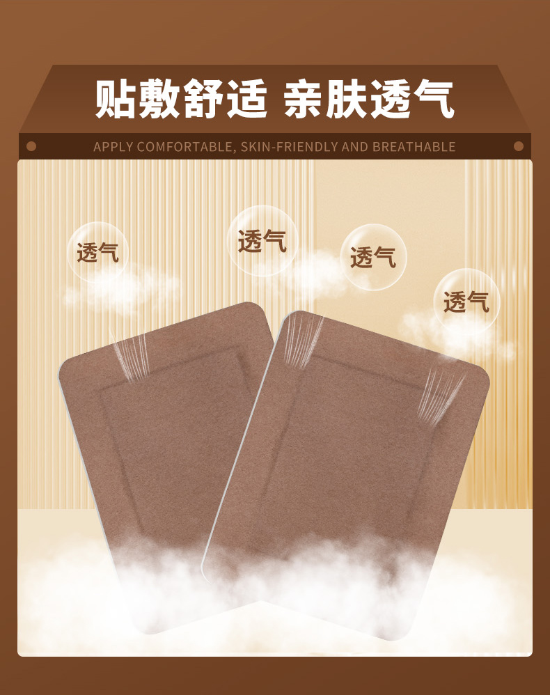水刺布膏药