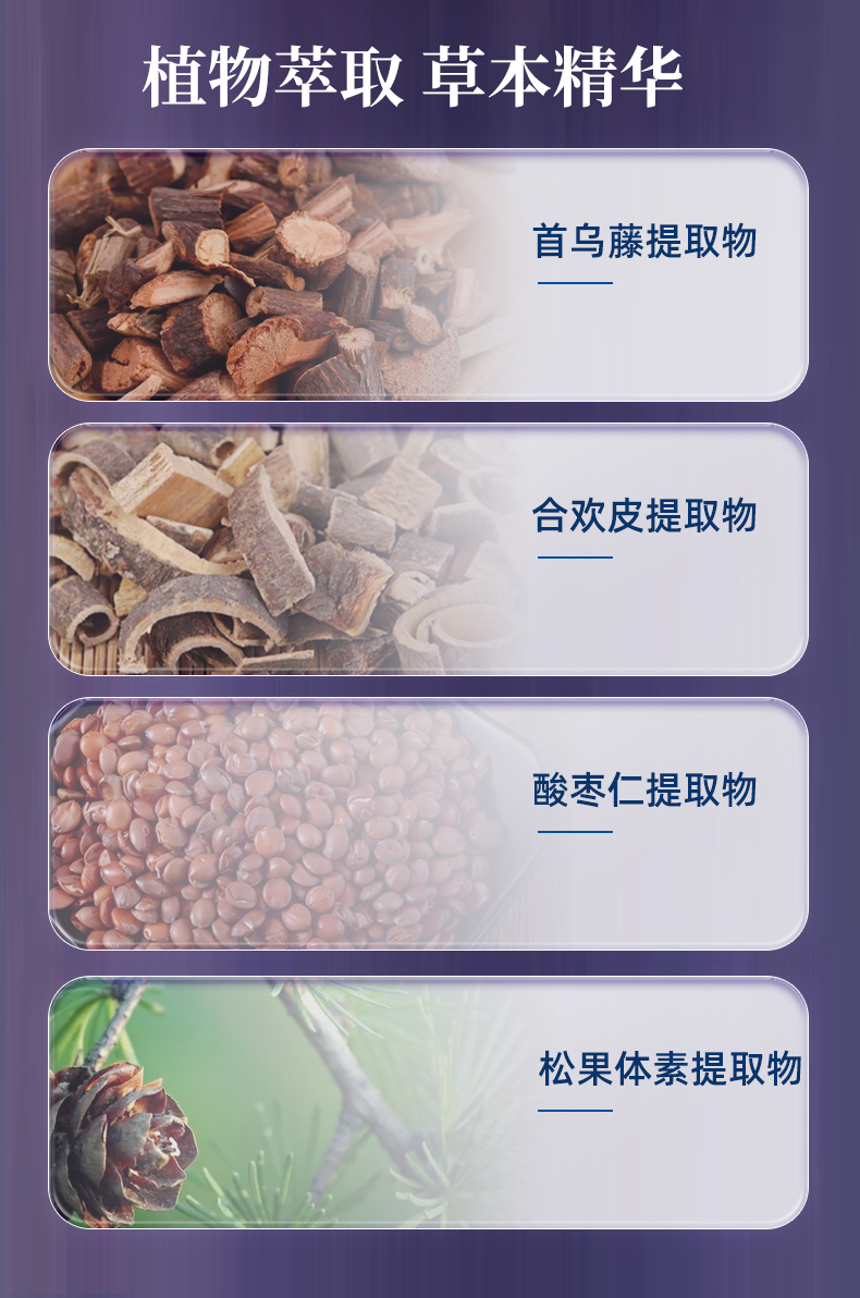 仟晟棠睡眠保健凝胶