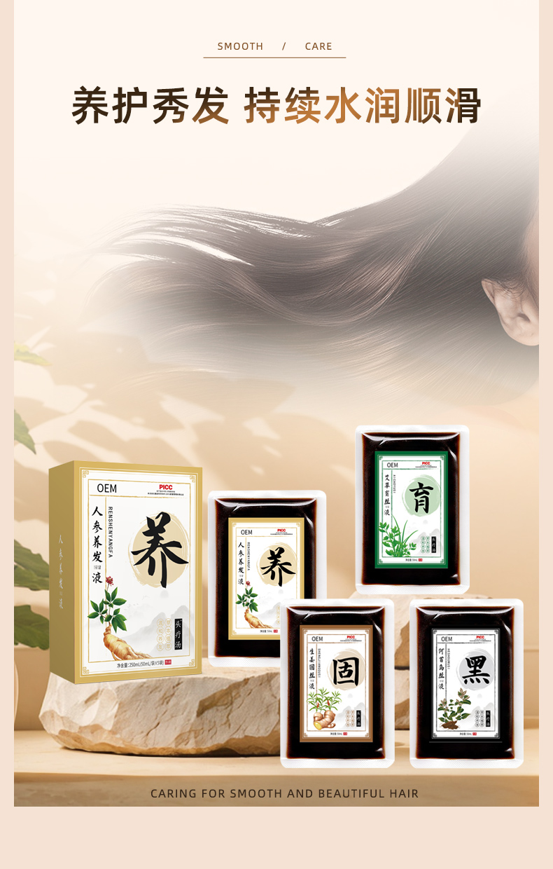 洗发液系列