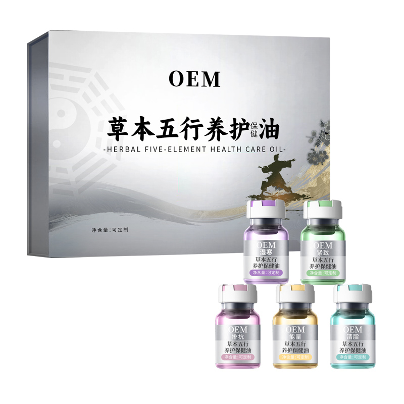 草本五行养护保健油