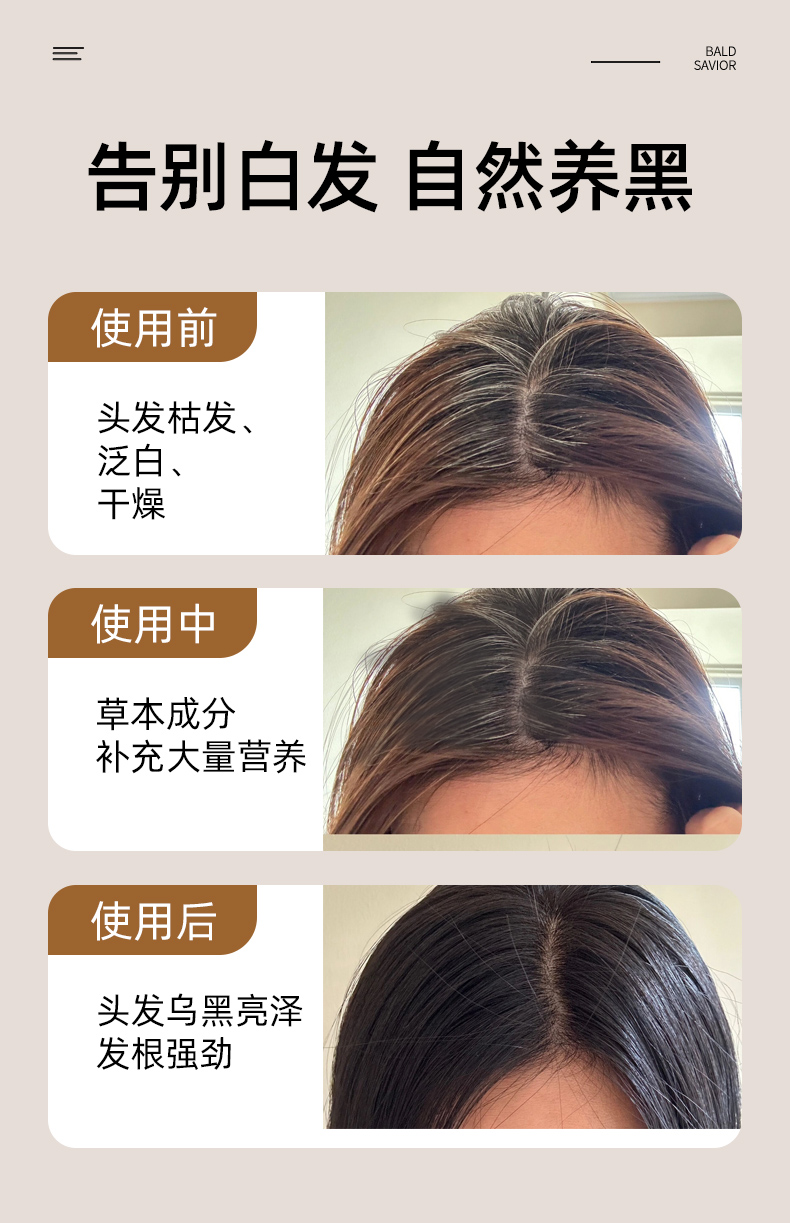草本头皮调理保健粉